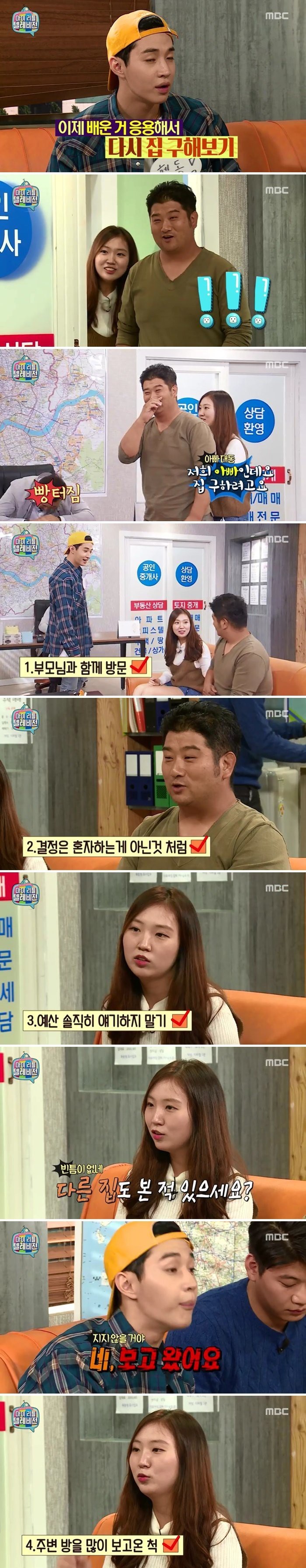 부동산전문가님이 알려주는 집 잘구하는법 | 인스티즈