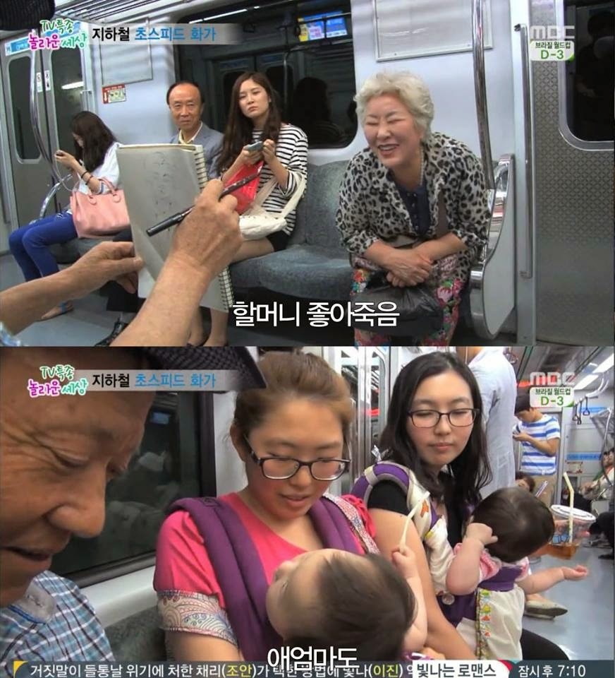 지하철에서 여자 맘 놓고 보는 법 | 인스티즈