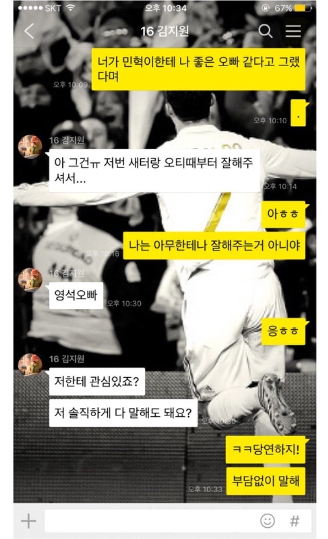 오늘자, 카카오톡 대참사 ㄷㄷㄷ | 인스티즈