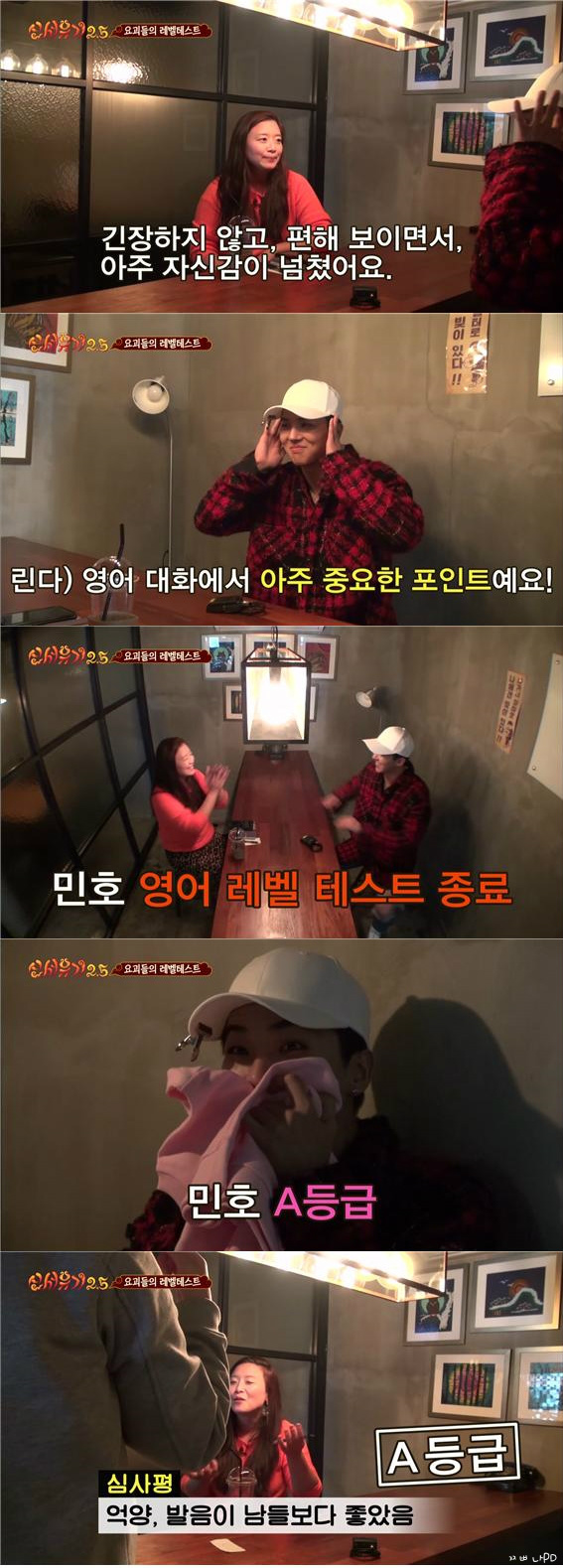 [신서유기2.5] 4화 민호 영어 레벨 테스트 + 세계 최초 라면찜 | 인스티즈