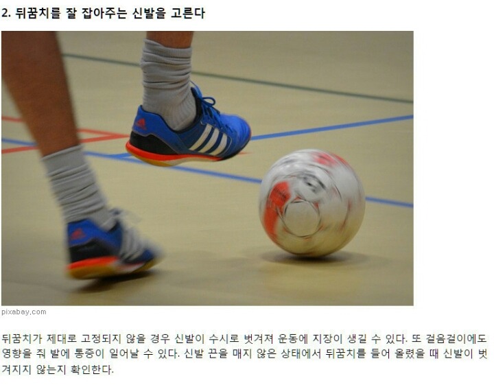 운동화 잘 고르는 방법 7가지 | 인스티즈
