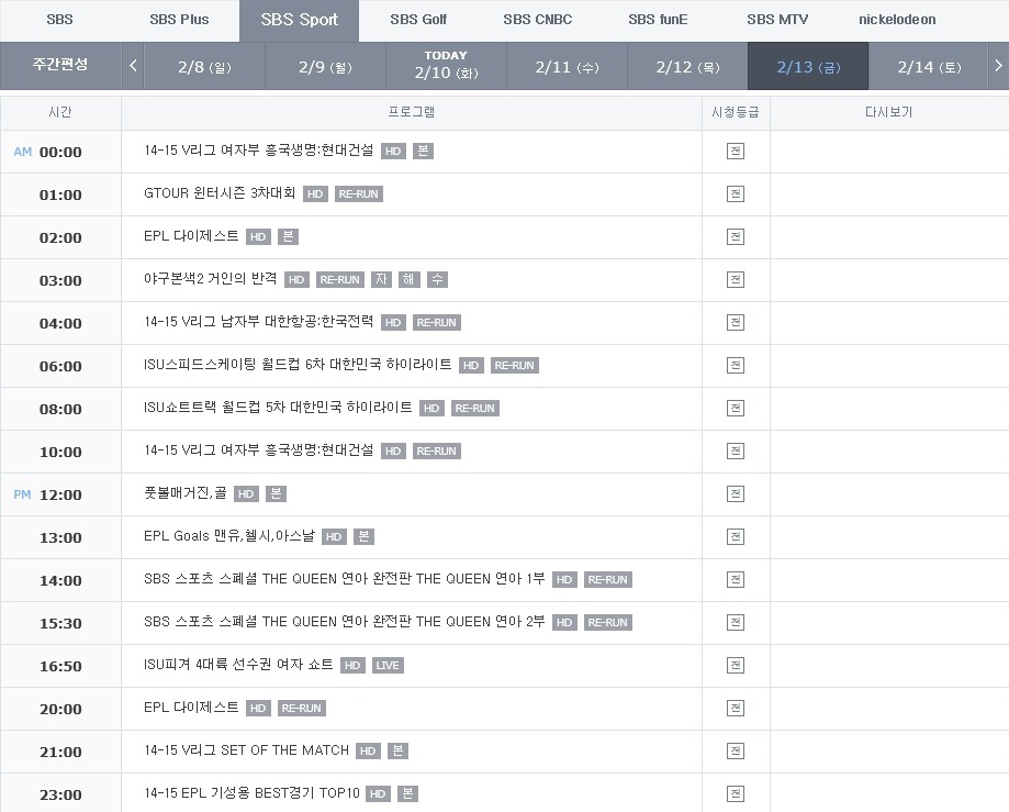 SBSSPORT 이미지