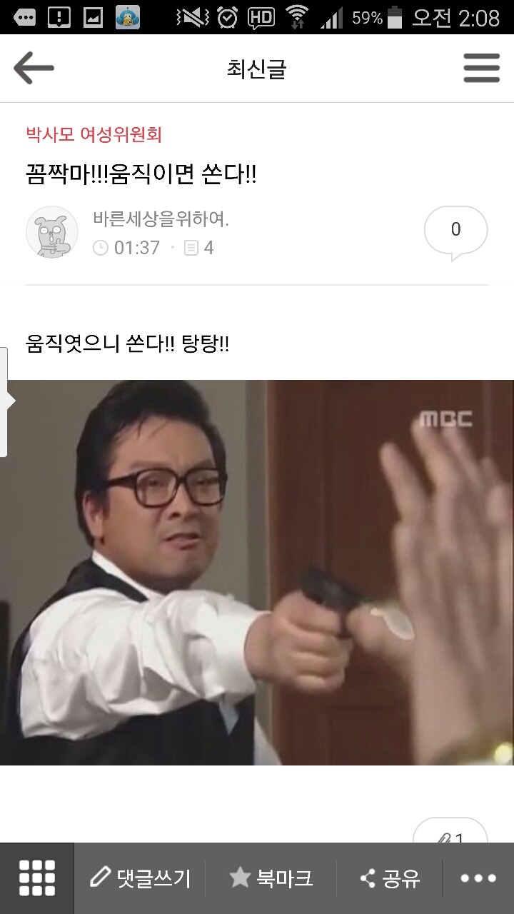 박사모 현재상황 | 인스티즈