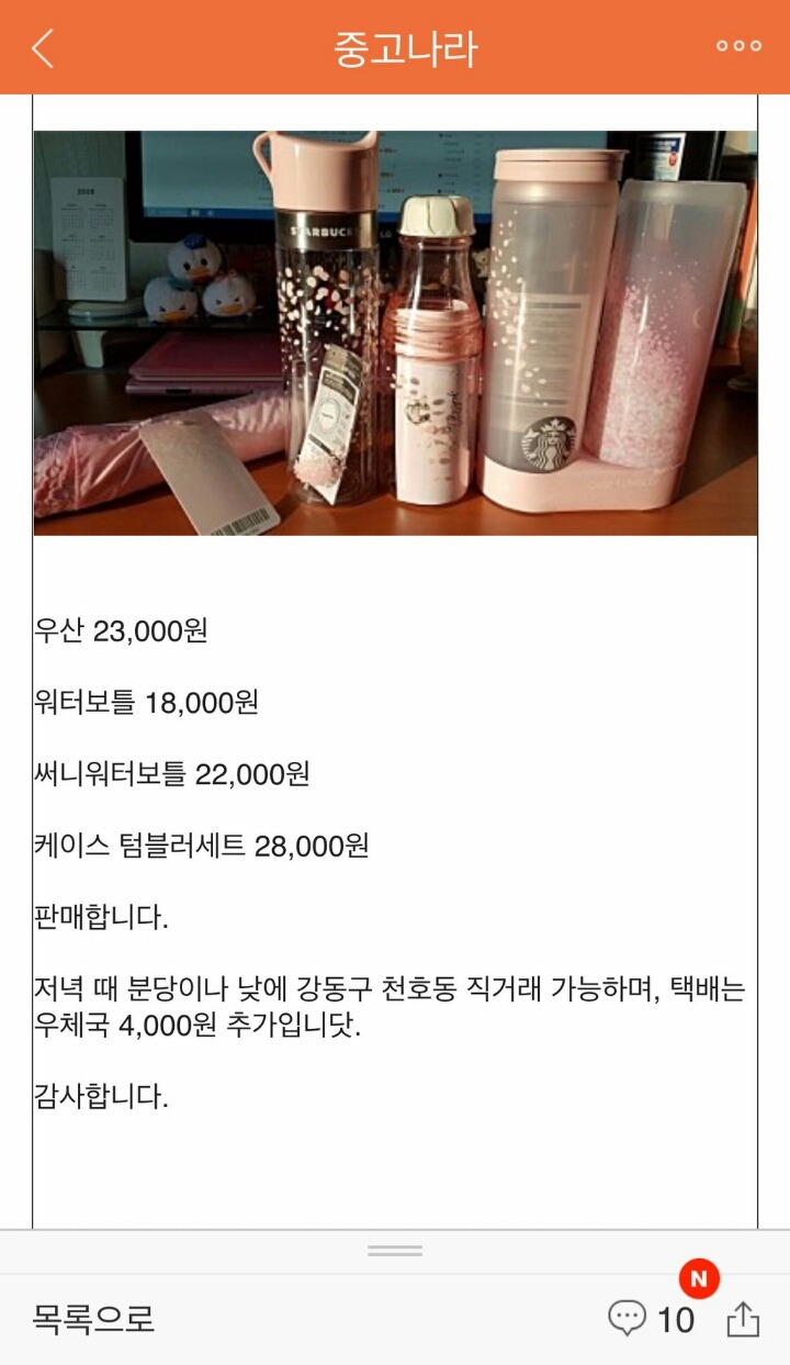오늘자 중고로운 평화나라 스타벅스 상황 | 인스티즈