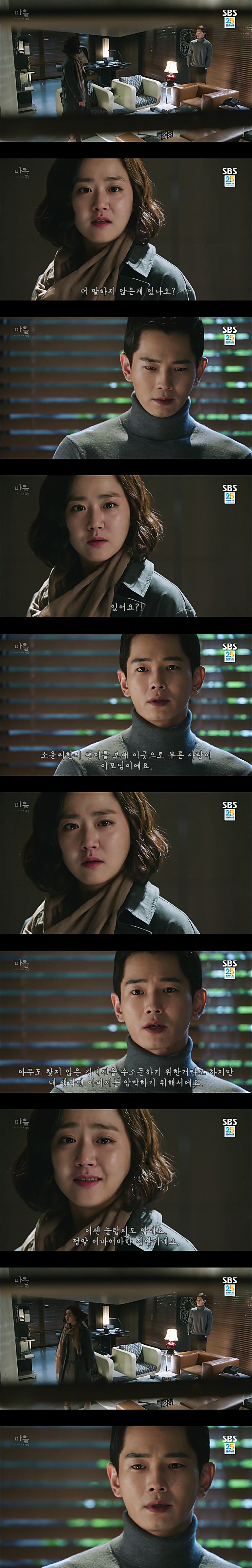 시체를 둘러싼 스릴러 드라마마을 : 아치아라의 비밀EP 09 타임캡슐 : 4 | 인스티즈