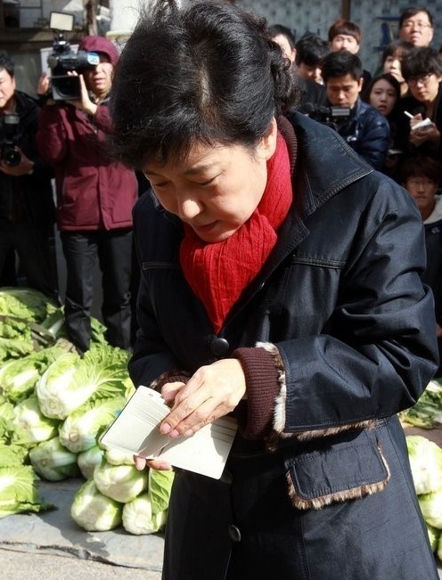 지갑 여는 박근혜 | 인스티즈