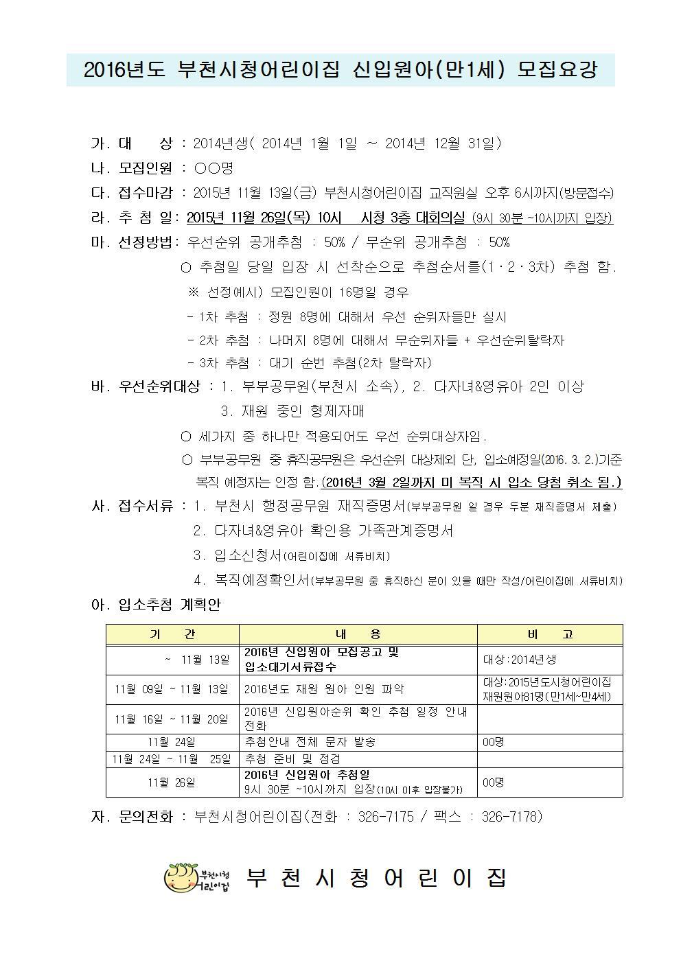 부천시청어린이집 이미지