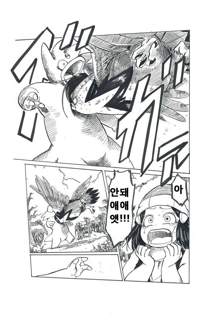 개꿀잼 포켓몬 만화)빛나랑 골덕-습격자 찌르호크 2 | 인스티즈