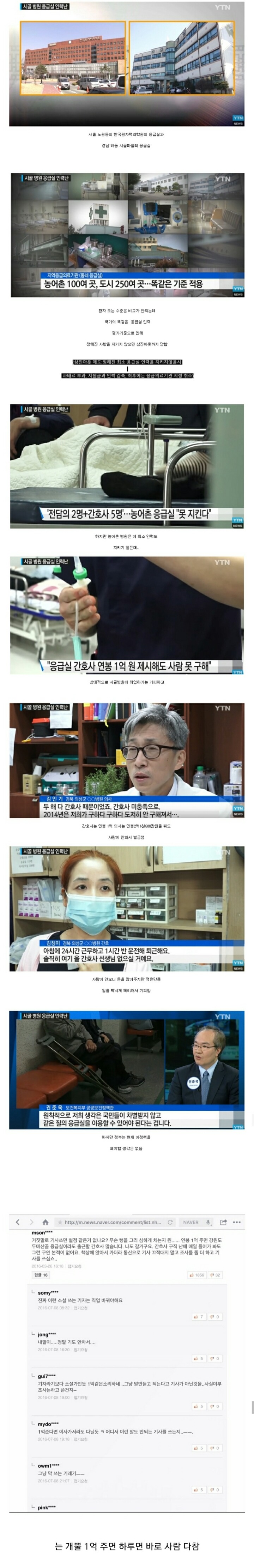 연봉 1억을 줘도 사람이 안옴 | 인스티즈