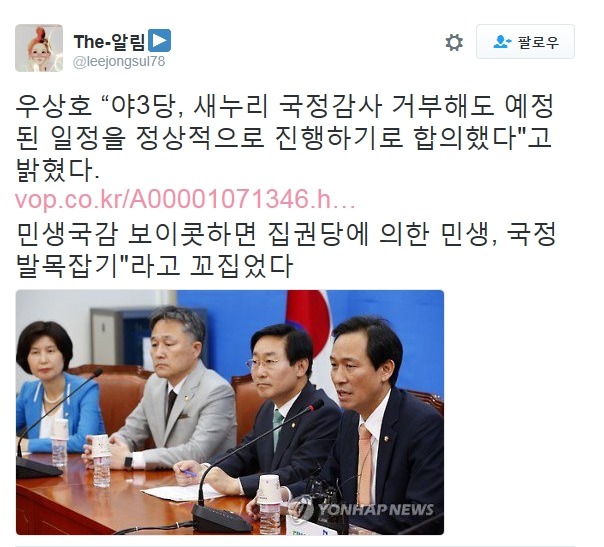 개콘보다 재밌는 새누리당 상황 ㅋㅋㅋ.JPG | 인스티즈