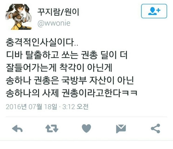 1장)송하나 권총 딜이 강력한이유 | 인스티즈