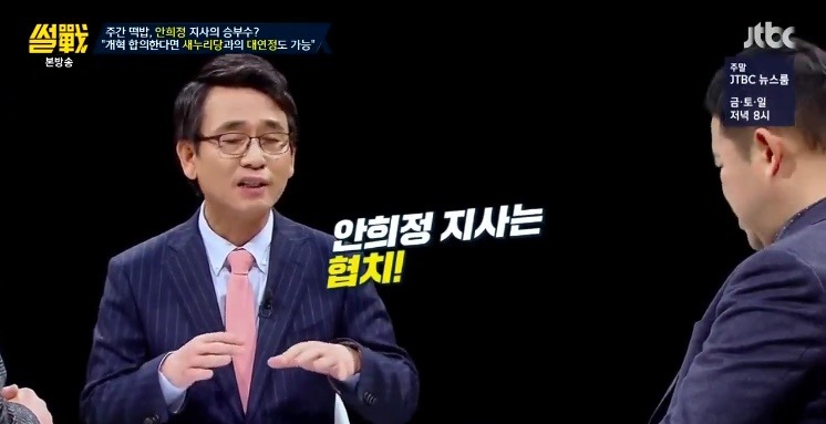 노무현의 대연정과 안희정의 대연정은 맥락이 다르다는 유시민 | 인스티즈