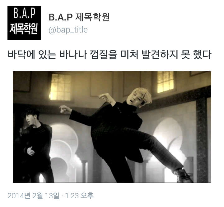 아이돌 제목학원.jpg | 인스티즈