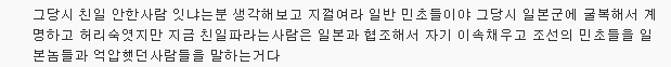 계란 맞은 이대 초대총장 김활란 동상 | 인스티즈