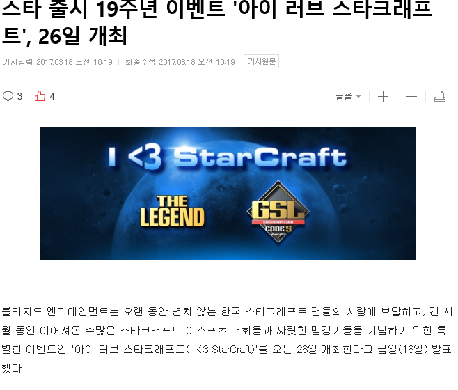 대격변을 감지한 블리자드팬들.jpg | 인스티즈