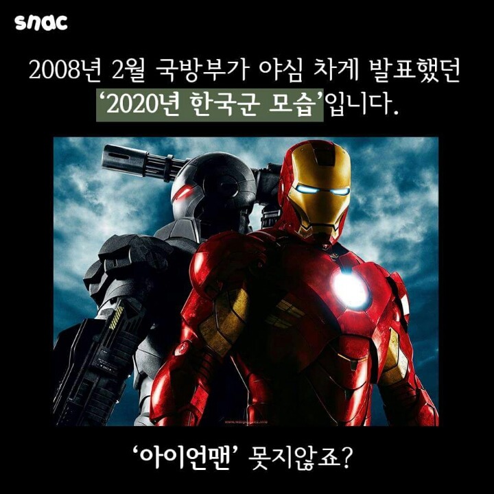 4년후 킹갓제너럴디엠퍼럴군잘알대한민국 군대의 모습.jpg | 인스티즈