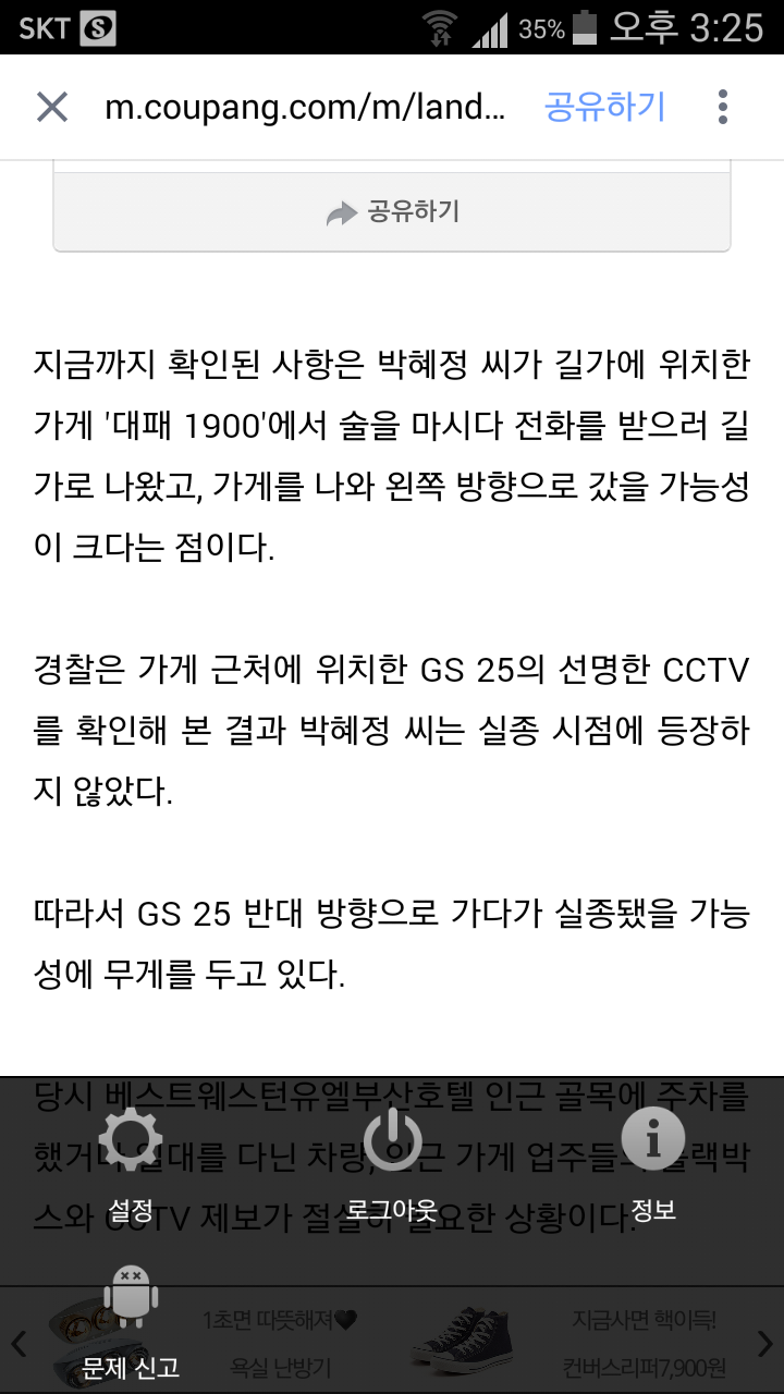 부산 사는분들 꼭 보시길... | 인스티즈