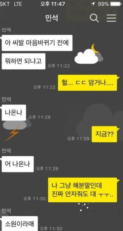 진짜 친구 | 인스티즈