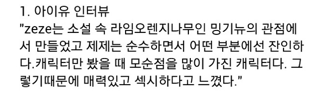 연예인 2세로 보는 아이유가 섹시하다고 느낀 5살 아이들 | 인스티즈
