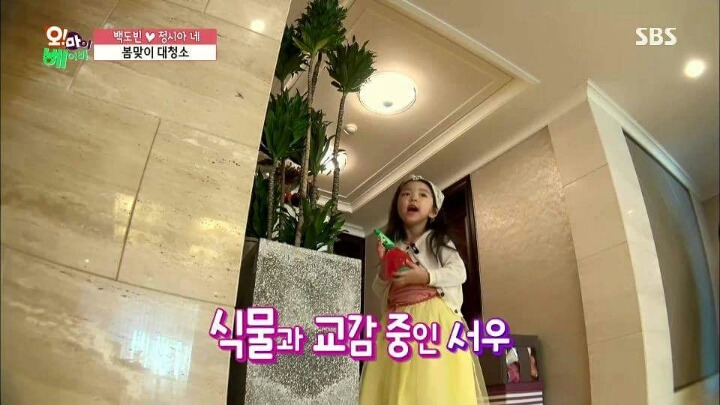 식물과 소통하는 서우 | 인스티즈