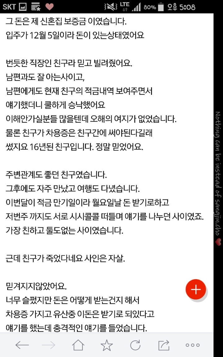 제가 돈 빌려준 친구가 자살을 했대요 | 인스티즈