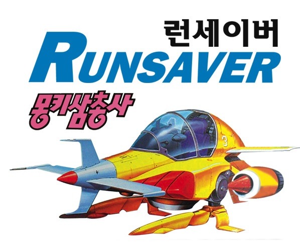 몽키 삼총사 | 인스티즈
