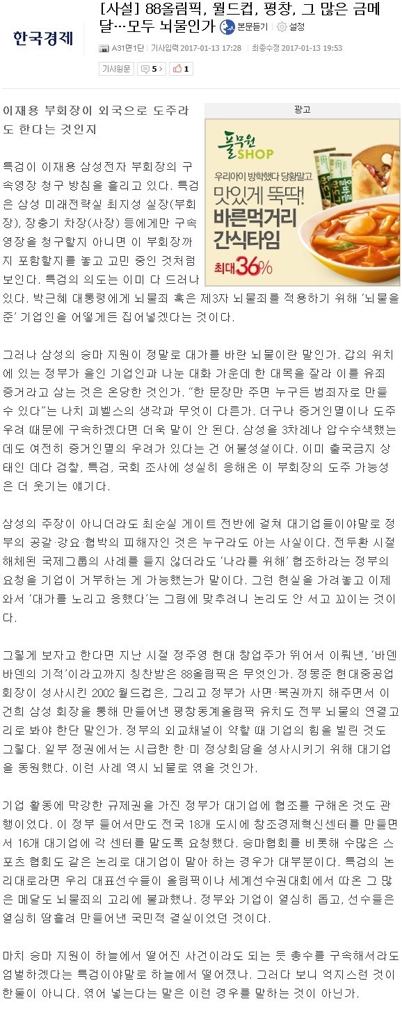 이재용을 구하자 개돼지들아 ㄷㄷ! .jpg | 인스티즈