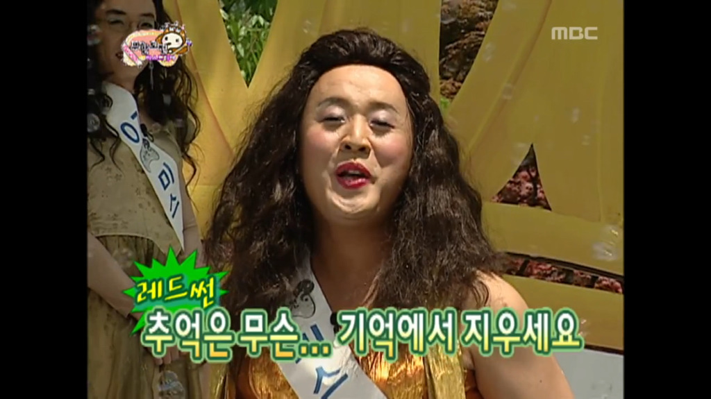 [무한도전] 진심이 느껴지는 여장한 멤버들 디스 자막.jpg | 인스티즈