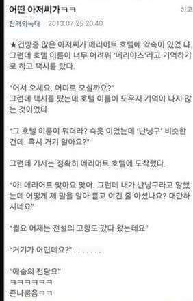 택시기사의 관록 | 인스티즈