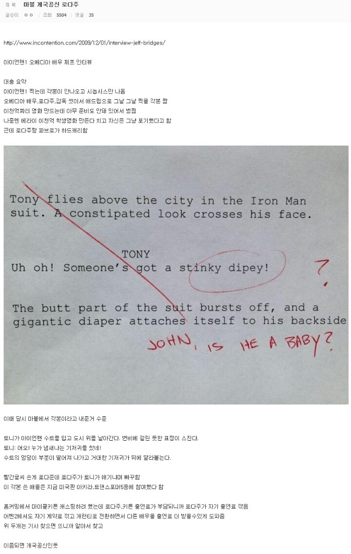 로다주가 마블개국공신인 이유.jpg | 인스티즈