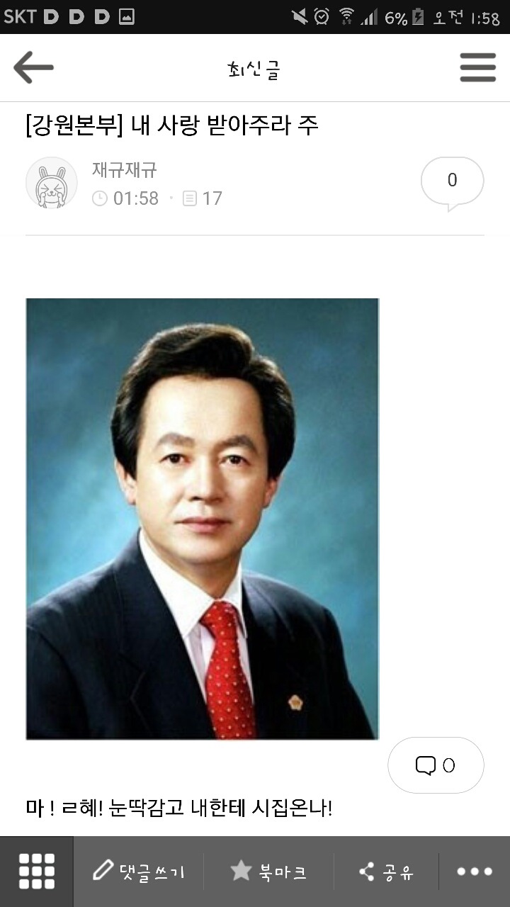 실시간 박사모 | 인스티즈