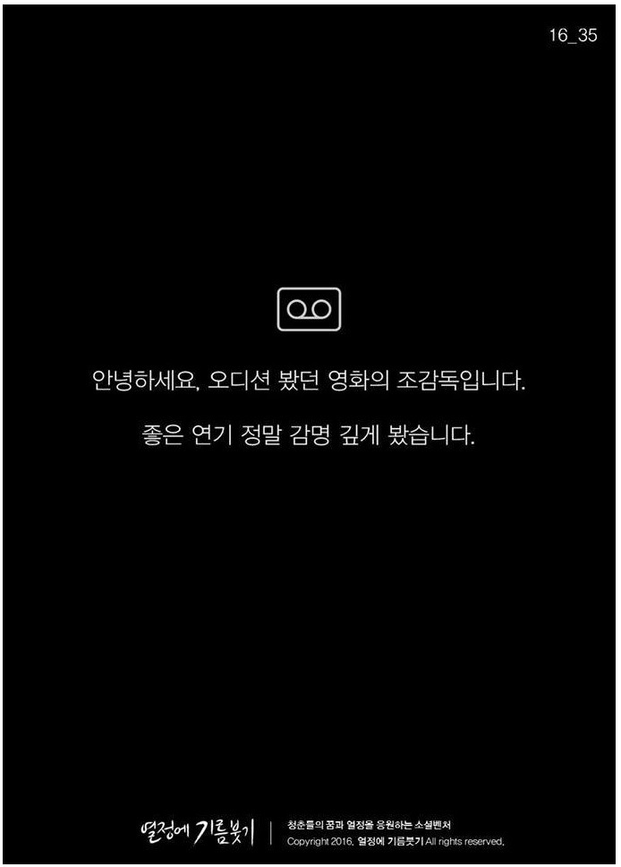 실패한 감독과 무명 배우 ~ | 인스티즈