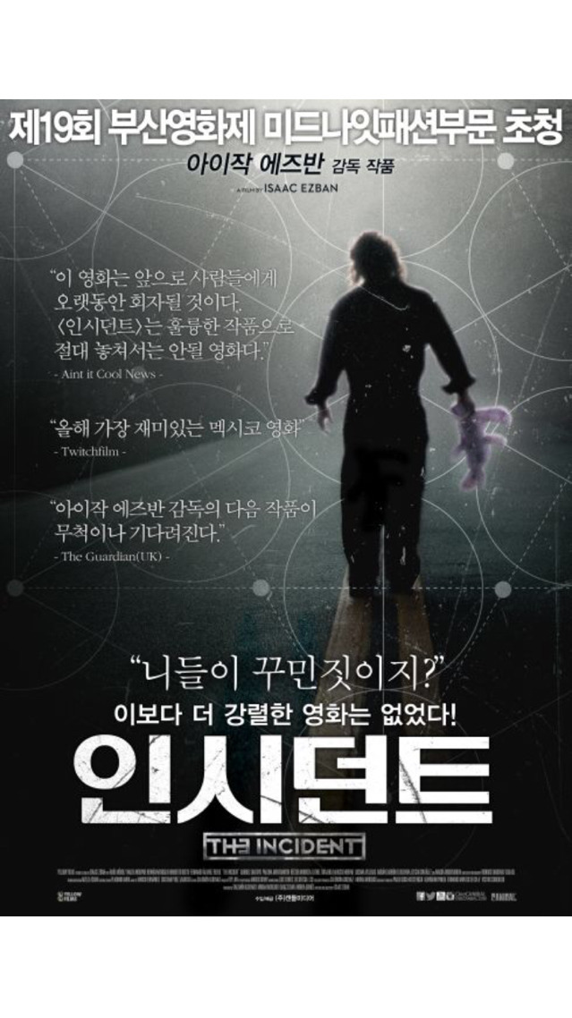 근래본영화중 가장 충격적이었던 영화 | 인스티즈