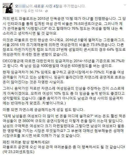 왜 남성들은 공연을 보러 오지 않을까?? | 인스티즈