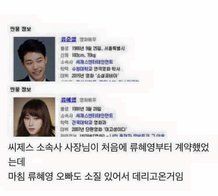 아무도 몰랐던 류남매 | 인스티즈
