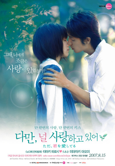 내맘대로 추천해보는 멜로(로맨스) 영화 20선! | 인스티즈