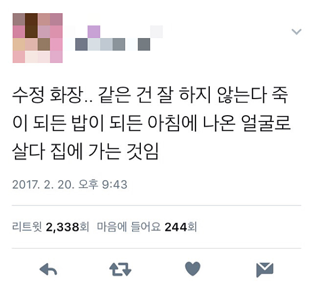 수정화장.twt | 인스티즈