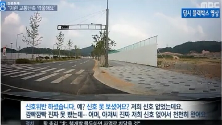 논란의 교통단속....jpg | 인스티즈