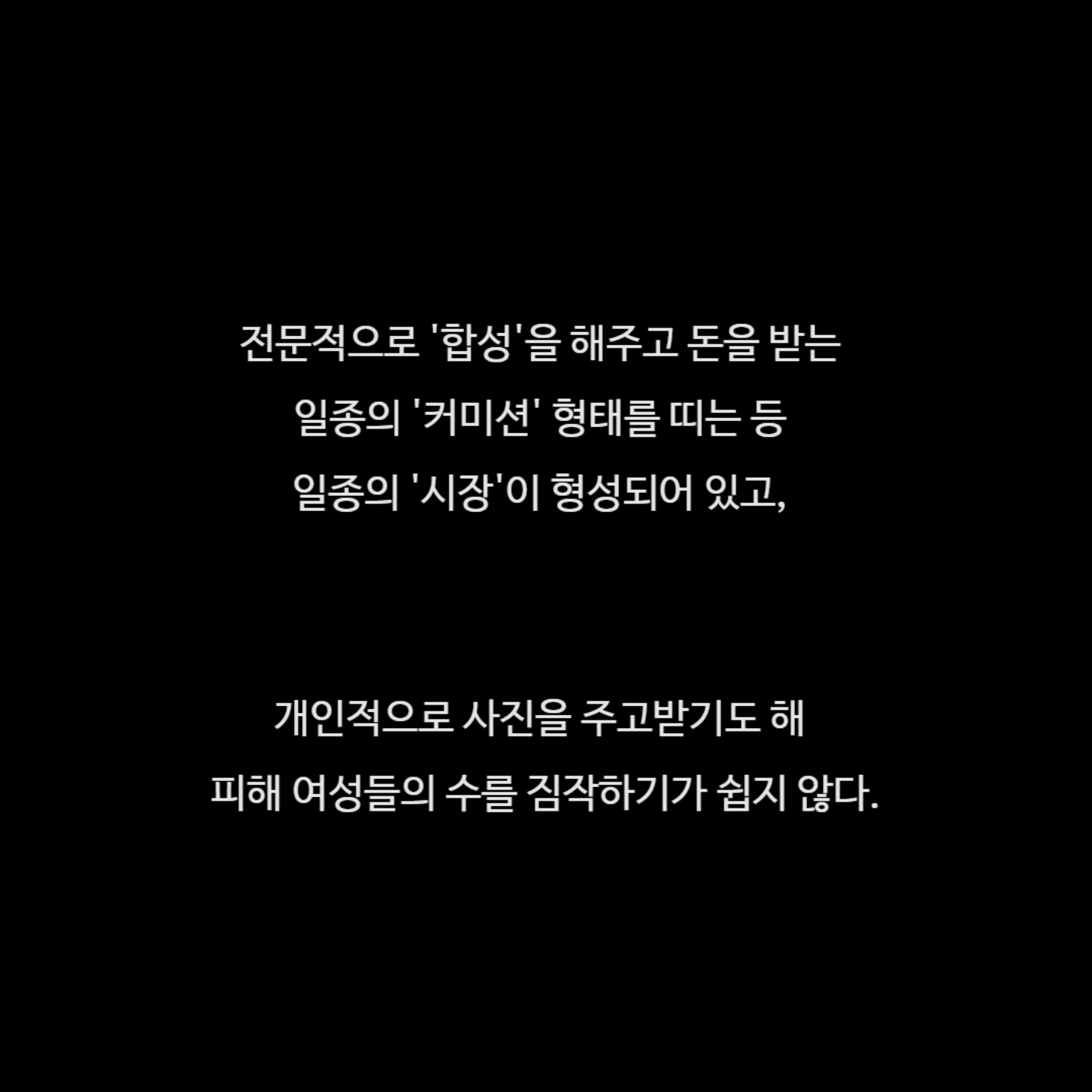 SNS로 빠르게 퍼지고 있는 일반인 알몸 합성 | 인스티즈