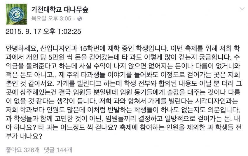 대학교 게시판에 급 퀴즈쇼 | 인스티즈