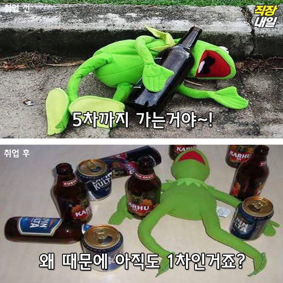 직장인이 되기 전과 후.jpg | 인스티즈