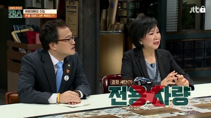 국회의원들 연봉 | 인스티즈
