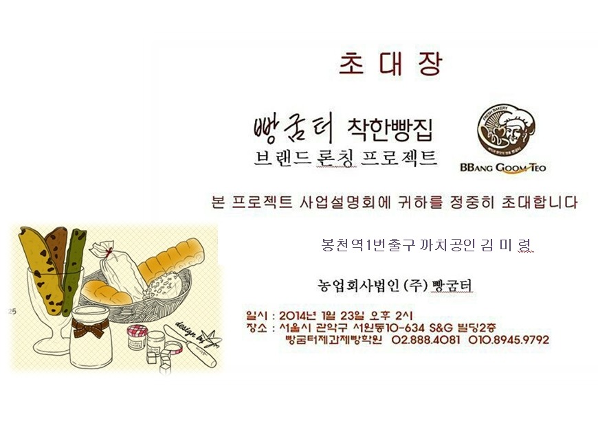 빵굼터 이미지
