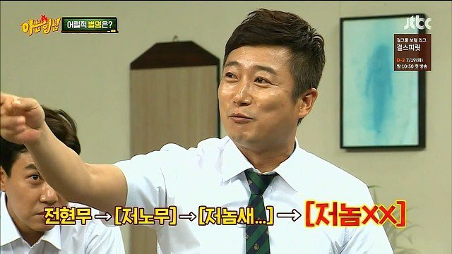 영원히 고통받는 서장훈과 이상민 | 인스티즈