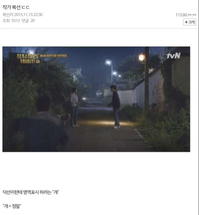 응답하라 1988 소름돋는 궁예 | 인스티즈