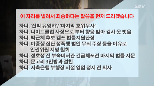 박근혜의 변호인 유영하 | 인스티즈