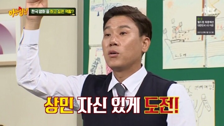 [아는형님] 이시영의 하고싶은역할맞히기파트 드립 ㅋㅋㅋㅋㅋㅋㅋㅋㅋ | 인스티즈