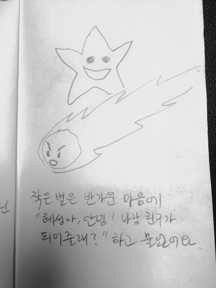 종이 몇 장을 스테이플러로 찍어와 별에 대한 그림책을 만들어달라던 한 아이를 위한 이야기책.JPG | 인스티즈