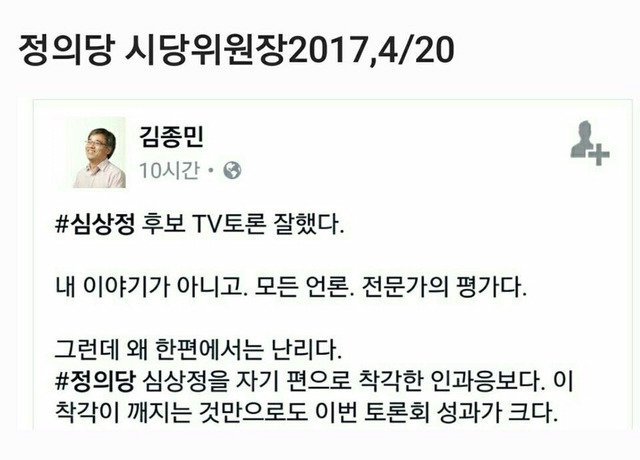 맞는거 겁나면 먼저 때리지 말라고-권순욱 페북 | 인스티즈