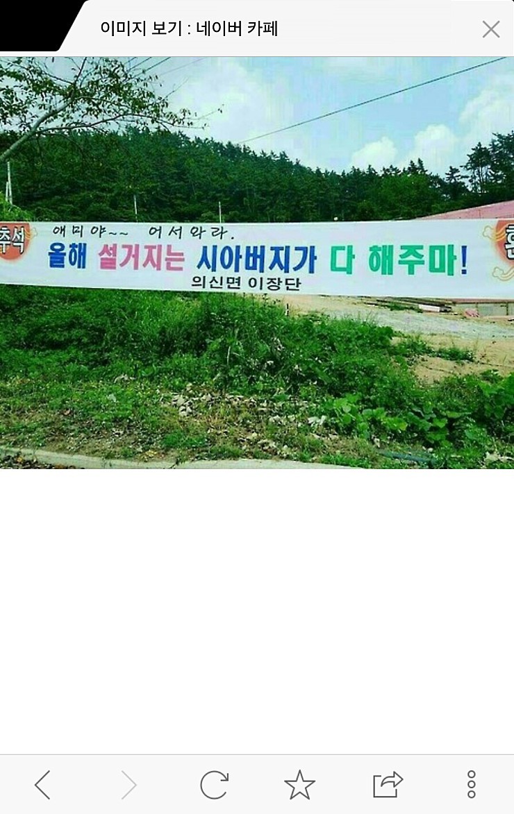 의신면으로 이사갈껄... | 인스티즈